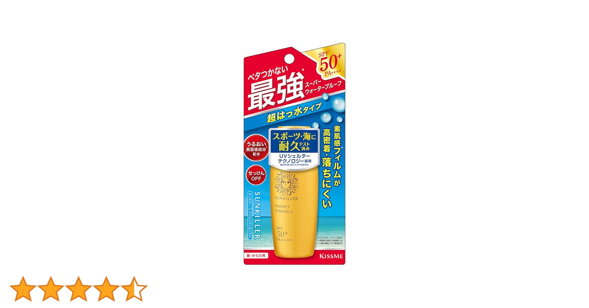 日焼け止め So-mi Amazon.co.jp: キスミー サンキラー パーフェクトストロングZ